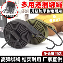 Motorcycle electric bicycle shelf pull package luggage strap hook rubber band elastic elastic strapping rope