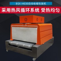 Supply 400*300 heat shrink machine industrial supplies shrink packaging machine internal circulation air shrink packaging machine