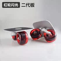 (High-end quality) Drift board adult and childrens scooter vitality board four-wheel split travel two-wheel drift on the street