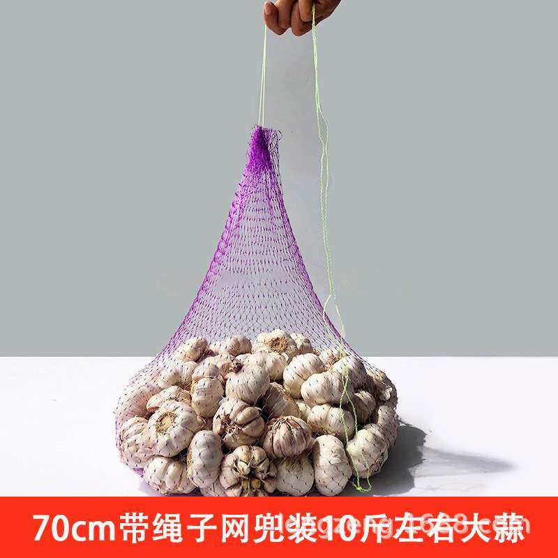 装大蒜的塑料编织网兜网眼袋装蒜收纳袋带绳10斤装蒜头包装袋-Taobao