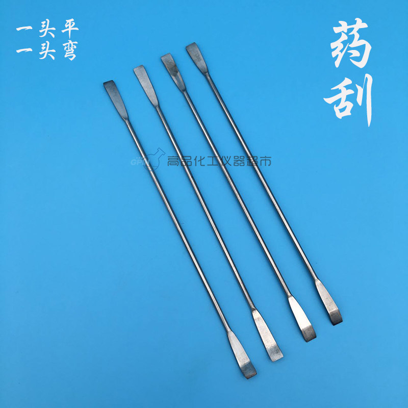 不锈钢药刮 不锈钢刮刀 双头刮勺 220mm 一平一弯 微量药刮-Taobao
