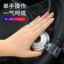 Car steering wheel booster high-end creative back-to-center steering ball one-handed artifact universal auxiliary multi-function