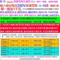 Automatic thermostat high power remote control 637 fan temperature controller thermostat switch breeding pump 5000 watts