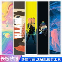 Skateboard sandpaper color sand double rocker land punch board professional long board sandpaper dance board sandpaper non-slip wear-resistant personalized stickers