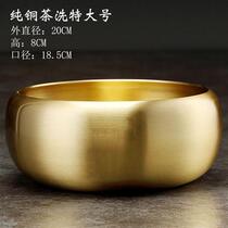 Yishan Tea Washing Bowl Large Cup Washing Extra Large Tea Sea Japanese Zen Household Washing Tea Cup Tea Tray Pure Copper Tea Set
