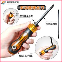 Screwdriver high hardness super hard screwdriver dual-purpose double-head telescopic rod cross-shaped industrial-grade screwdriver set