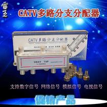 Cable TV signal distributor branch circuit breaker extension line one point two points three points four points five points six seven