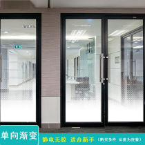 Qianwu translucent glass film office partition dot gradient glass film one-way shower room translucent fog