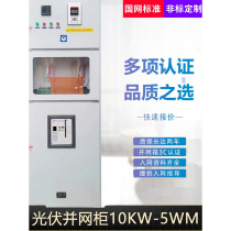 Distribution cabinet power control cabinet automated frequency conversion box complete set of distribution box sewage treatment system