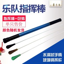 Special conductor baton for orchestra performances imitated agate handle fiberglass pole with high-end metal barrel