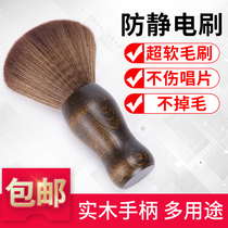 Gramophone vinyl record brush anti-static lens brush brush ultra-soft cleaning brush computer screen cleaning brush