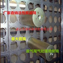 Car fuel injection room Furniture factory fuel injection room Electroplating factory spray room special granular activated carbon adsorption carbon Kunshan