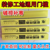 Decoration threshold protection strip threshold protection strip construction site threshold protection strip U-shaped protection threshold protection groove