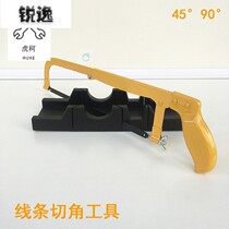 45°C angle cutting tool plaster line skirting line cutting 45 degree artifact multi-angle clip back saw household woodworking hand saw
