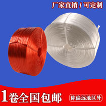 Plastic rope plastic strapping rope packaging rope binding rope mouth rope tear film tape nylon rope packaging rope