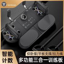 Push-up support training board sit-ups flat support sit-ups fixed foot device elbow support rebound fitness