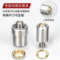 Hand press with magnetic eyelet mold air eye tool buttoning machine mold manual mold advertising display rack buckle