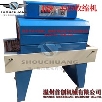 New shell protection machine sealing machine shrinking machine heat sealing machine heat shrink packaging machine drying machine shrink film machine pof sealing machine
