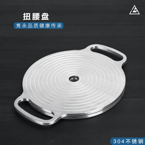 Daqi 304 stainless steel waist twisting rotating disc waist twisting machine home fitness rotating disc abdominal twisting machine twisting music