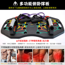 Uniform push-up training board support aid mens multi-functional chest muscle training equipment home abdominal muscle fitness