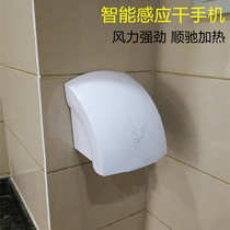 Fully automatic smart induction hand dryer commercial hand dryer hotel catering service area bathroom hand dryer