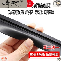 Door bottom sealing strip room door soundproofing anti-theft door gap bedroom glass door stop sticker self-adhesive waterproof gap air leakage