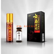 Hot selling direct sales Yunnan Baichuang antibacterial oil antibacterial powder P buy two get one free buy five get three free