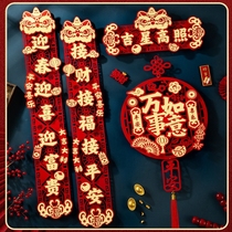 Year of the Dragon Magnetic Couplets Spring Festival Household 2024 New New Year Door Three-dimensional Flocking Spring Festival Couplets New Year Decoration Door