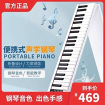 Foldable electronic piano professional 88 keyboard portable beginner entry-level home practice for adults teachers and children