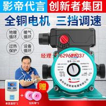 Heating circulation pump household bass 220v small boiler hot water pipe pump booster pump floor heating circulation hot water pump