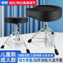 Saddle drum stool drum set childrens round stool adult professional drum chair household adult drum stool liftable rotating stool