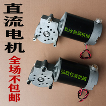 Fully automatic shrink film packaging machine accessories Heating rod Motor ventilator Temperature control meter Speed ​​regulating circuit board