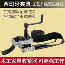 Woodworking clamp Spanish clamp Strap clamp heterosexual clamp chair round table sofa special tensioner