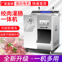 Explosive multi-functional stainless steel commercial electric meat mincing slicing shredding and minced meat sausage filling machine with detachable stirrer