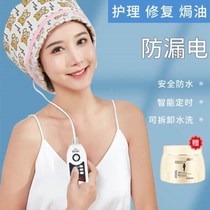 Electric heating cap barber shop special bath mask plus perm at home tools Meizilang steaming instrument care cold baking oil