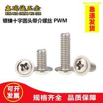Nickel-plated PWM screws cross round head padded screws pan head screws round head machine wire M1 4-M6