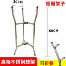 Drum stand Beijing class drum stand plate drum stand Beijing class drum stand stainless steel class drum stand foldable drum stand drum stand Beijing class drum stand