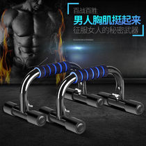 H-shaped push-up bracket mens assistive device home fitness equipment s I-shaped Russian push-up bracket chest muscle arm muscle training device