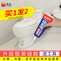 Beautiful seam stickers kitchen sink waterproof and mildew-proof tape toilet gap filling glue seal strip tile strip repair agent