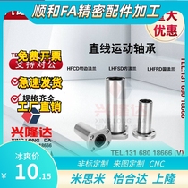 Mismi flange linear bearing LHFRD LHFSD LHFCD 6 8 10 12 16 20 25 30 35