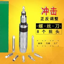 Impact screwdriver impact screwdriver multi-functional percussion bit screwdriver impact vibration impact screwdriver