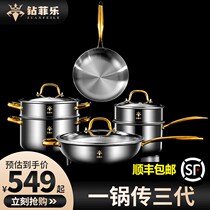 316 stainless steel pot set combination thickened milk steamer soup steamer wok frying pan full set for home use
