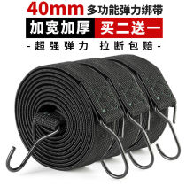 Motorcycle strapping rope electric vehicle elastic strapping cargo rope high elastic strapping strap thickened aging resistant beef tendon glue