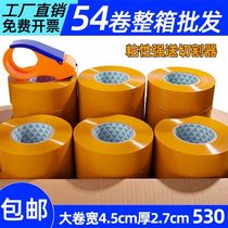 Beige tape (full box) large roll opaque express packaging tape sealing sealing glue high-viscosity tape