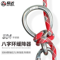 Industrial figure eight ring descent descender 304 stainless steel descender high altitude work eight figure ring rock climbing descent equipment