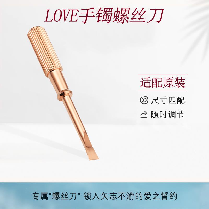Precision Hardware Screwdriver Made of Titanium Steel Can Replace Cartier Bracelet Tools, Bracelet Jewelry Accessories Screwdriver, Rose Gold