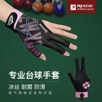 Special billiards gloves with exposed three-finger ice silk high-end professional competition non-slip billiards hall men and women high-elastic billiards gloves