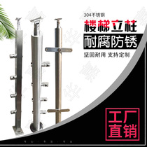 Non-standard custom-made new stainless steel engineering column handrails hanging glass railings shopping mall guardrails villa fence accessories