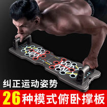 Multifunctional push-up support training board for men to practice abdominal muscles chest muscles flat support trainer home fitness equipment