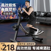 Abdominal muscle fitness equipment abdominal strengthening device lazy persons abdominal tightening home waist beauty curling machine abdominal muscle training artifact belly reduction training tool